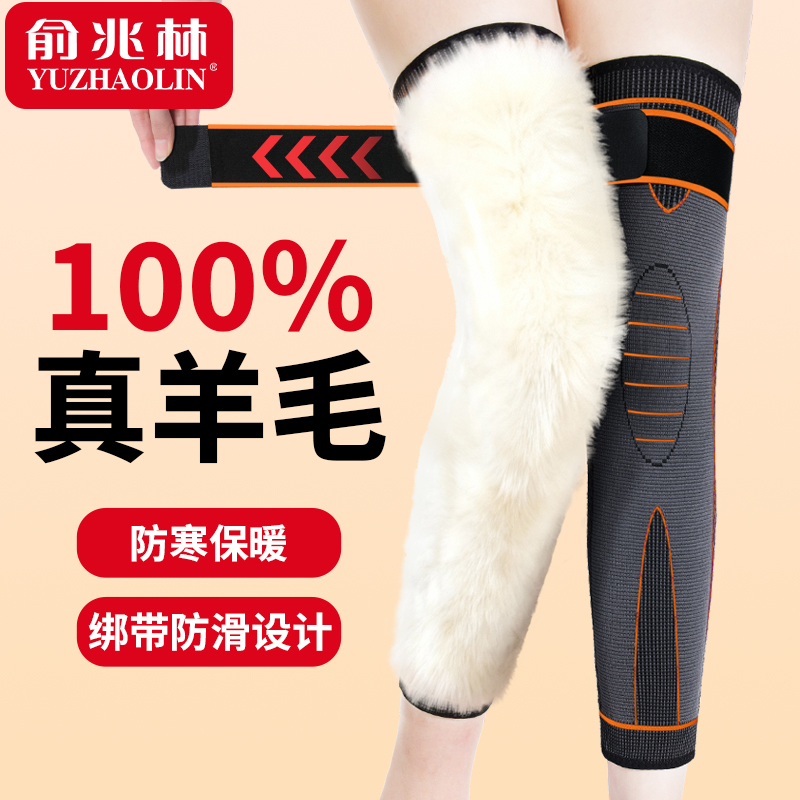 羊毛防滑绑带护膝】加厚保暖