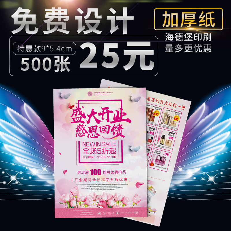 宣传单印制免费设计画册印刷制作小批量定做a5a4双面彩页广告三折页dm单页宣传册说明书图册海报定制