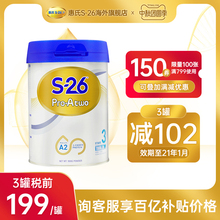 【旗舰店】新西兰惠氏S26奶粉3段A2酪蛋白婴儿配方宝宝三段900g