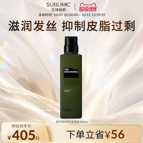 搭配洗发乳使用 平衡皮脂过剩 改善头皮环境