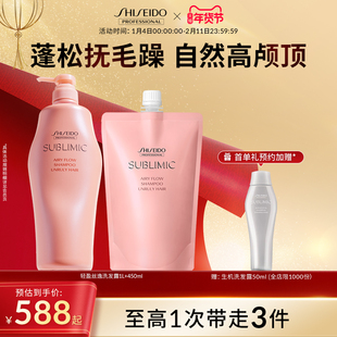 资生堂洗专业美发洗发水强韧发芯丰盈蓬松洗发露清洁控油补水保湿