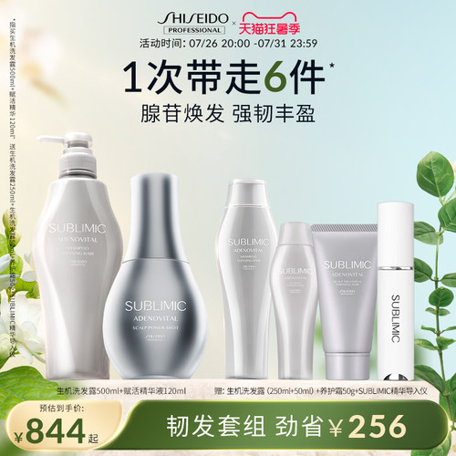 资生堂强韧防断修护头皮精华液
