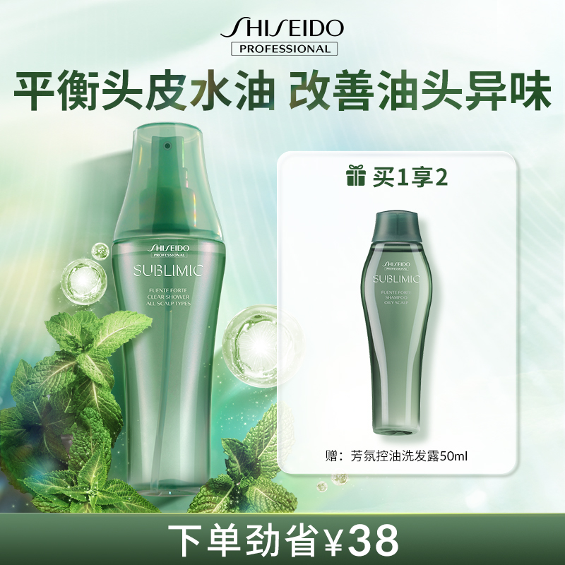 资生堂芳氛头皮护理免洗精华液