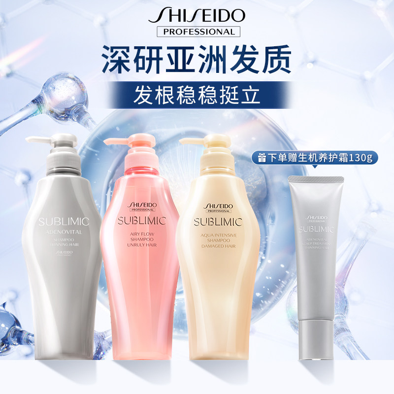 资生堂专业洗发水韧发芯头皮生机轻盈蓬松芳氛控油水活修复洗发露