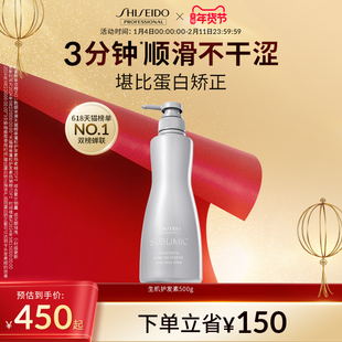 资生堂专业美发护发素头皮生机护发素润养焕活蓬松强韧发芯护发膏