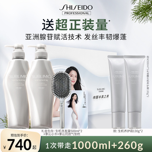 资生堂洗发水头皮生机强韧蓬松洗头膏洗发露 限量礼盒 李沁同款