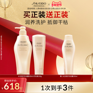 资生堂专业美发洗护套装水活修护洗发水护发素修护干枯受损发质