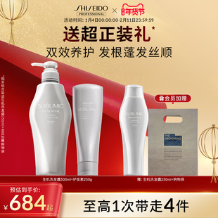 资生堂专业美发头皮生机洗护套装强韧发芯洗护洗发水洗发露护发素