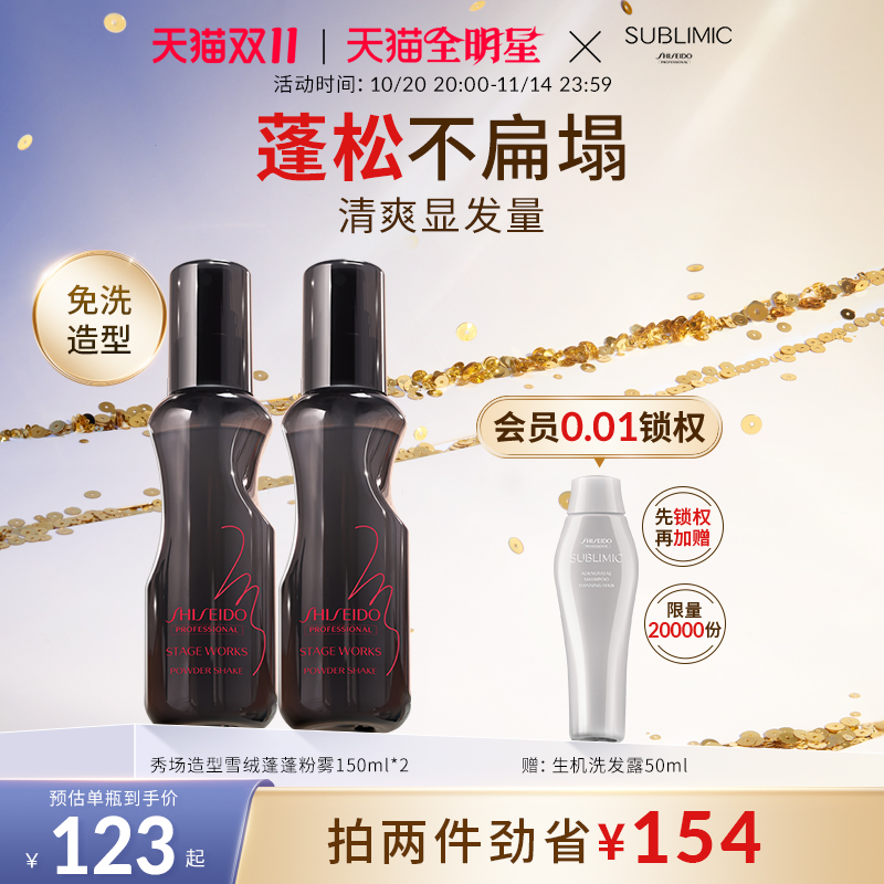 干湿发均可使用 使用前需要先摇一摇 喷发根