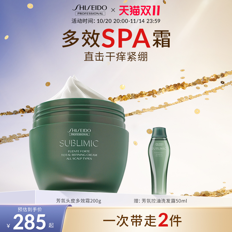 资生堂专业美发头皮多效霜干性温和水润洗头膏养护发膜