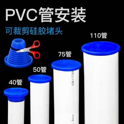 下水道防臭塞地漏硅胶密封圈堵塞头防虫神器PVC50管堵盖塞水池