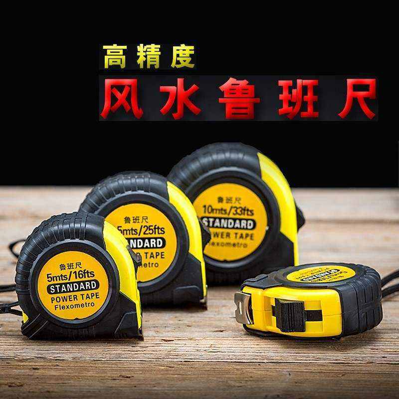 大门卷尺阴阳尺水尺指导入宅八卦尺5米耐磨鲁班风防水文公尺木工