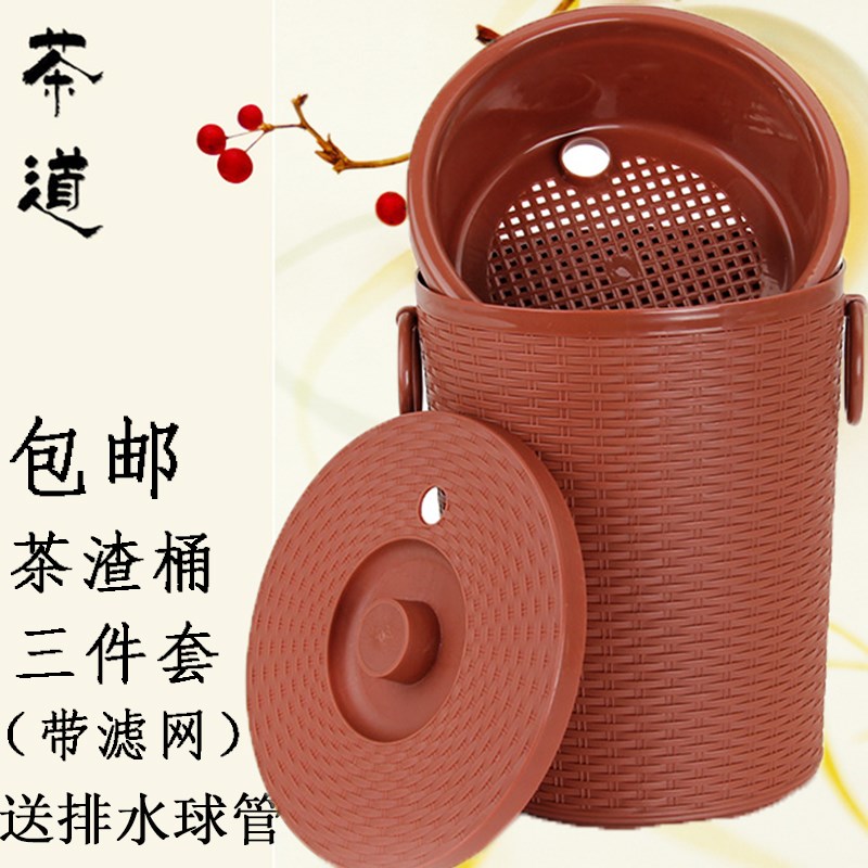 茶水桶客厅家用带下水孔茶桶排水桶茶叶垃圾桶茶盘茶具