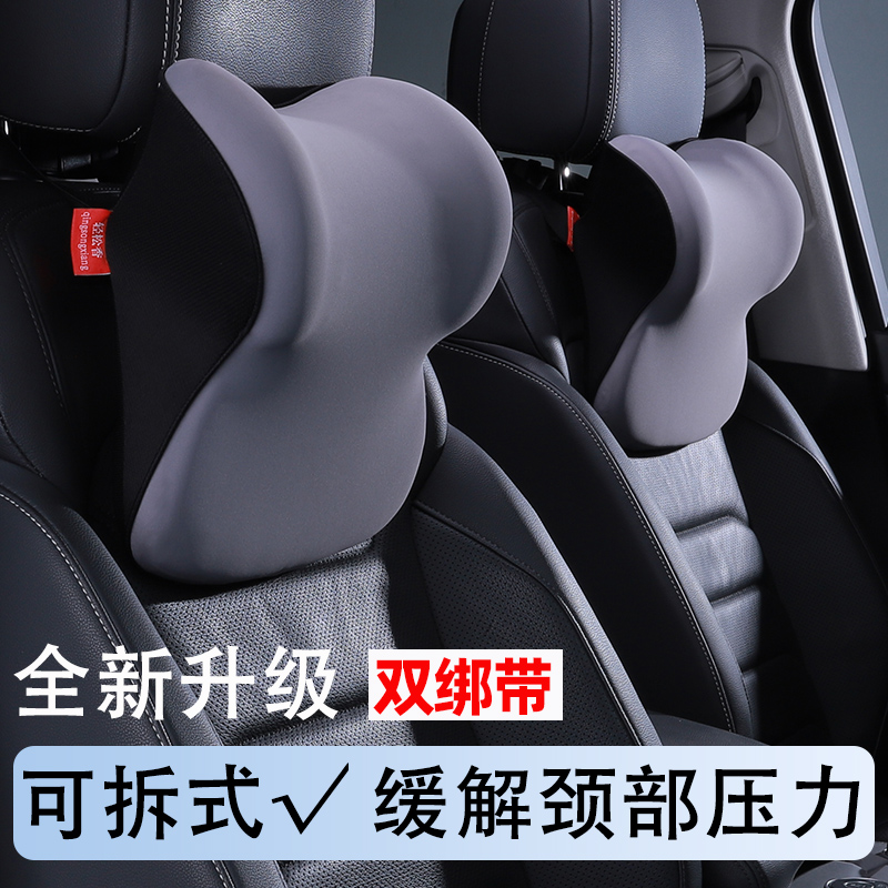 双绑带√可拆式四季汽车护颈枕
