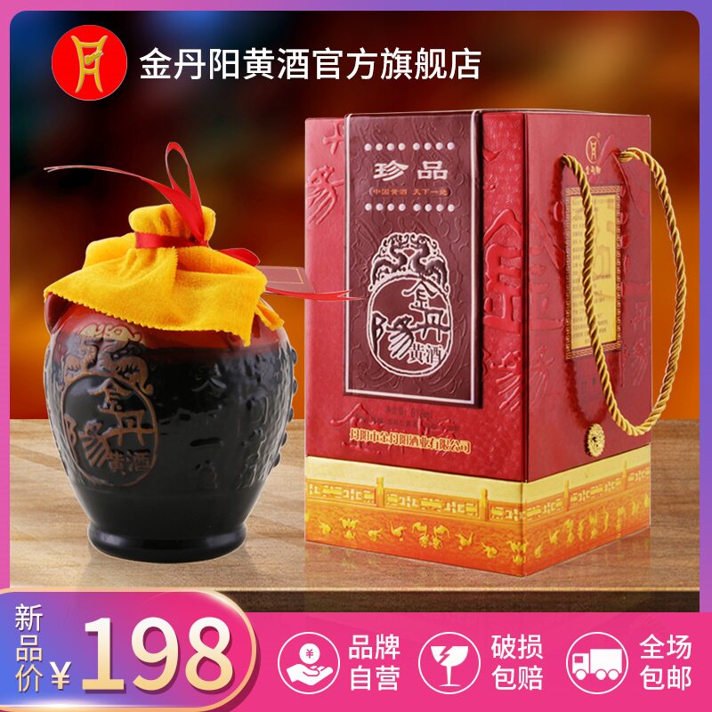 5°十年陈珍品坛装黄酒礼盒 818ml 半甜型糯米黄酒