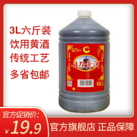 【丹阳黄酒桶装