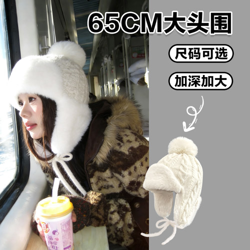 毛绒护耳雷锋帽大头围加绒加厚