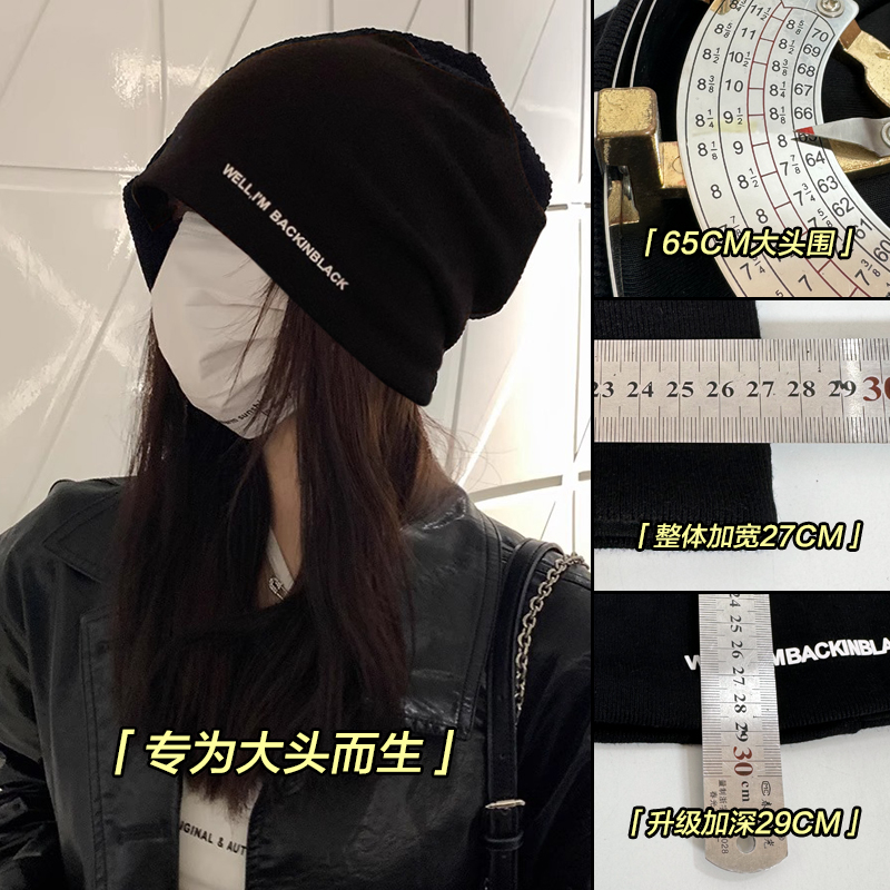 堆堆帽小众秋冬大头围素颜遮脸