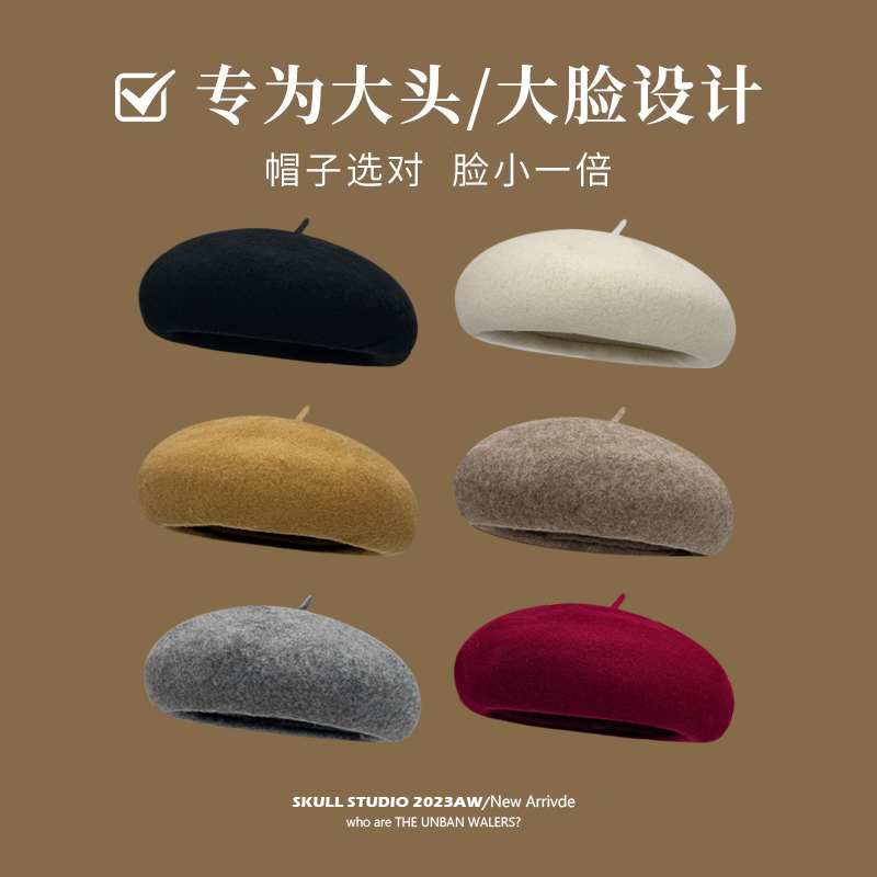 贝雷帽高端羊毛呢冬季大头围大码