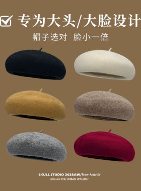 贝雷帽高端羊毛呢冬季大头围大码