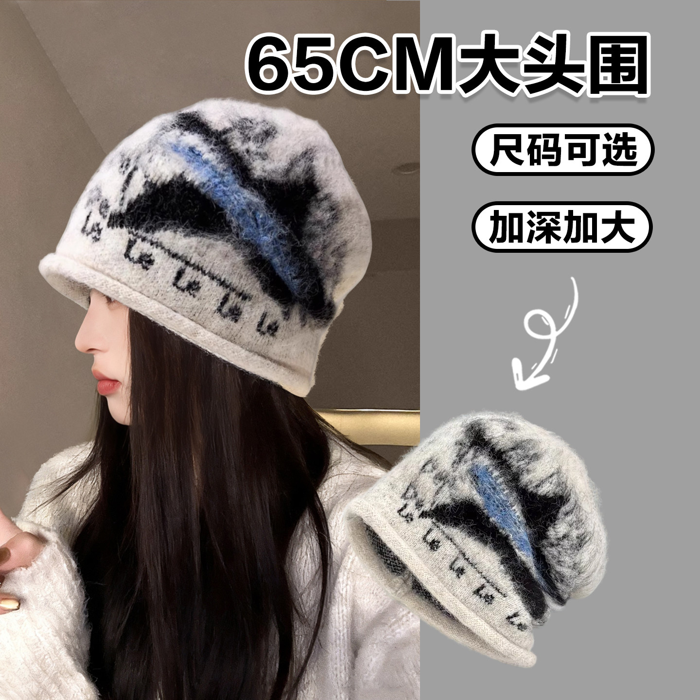 大头围冷帽宽松慵懒星星提花堆堆帽护耳显脸小毛绒针织帽大号大码,服饰配件/皮带/帽子/围巾,帽子,淘宝优惠券,粉丝福利购,淘宝优惠卷