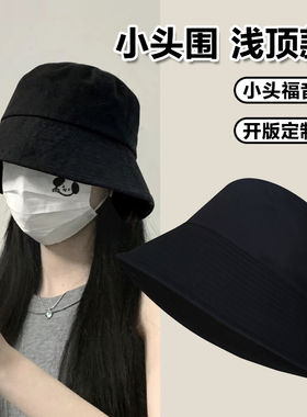 渔夫帽防晒遮阳小头围夏季小号