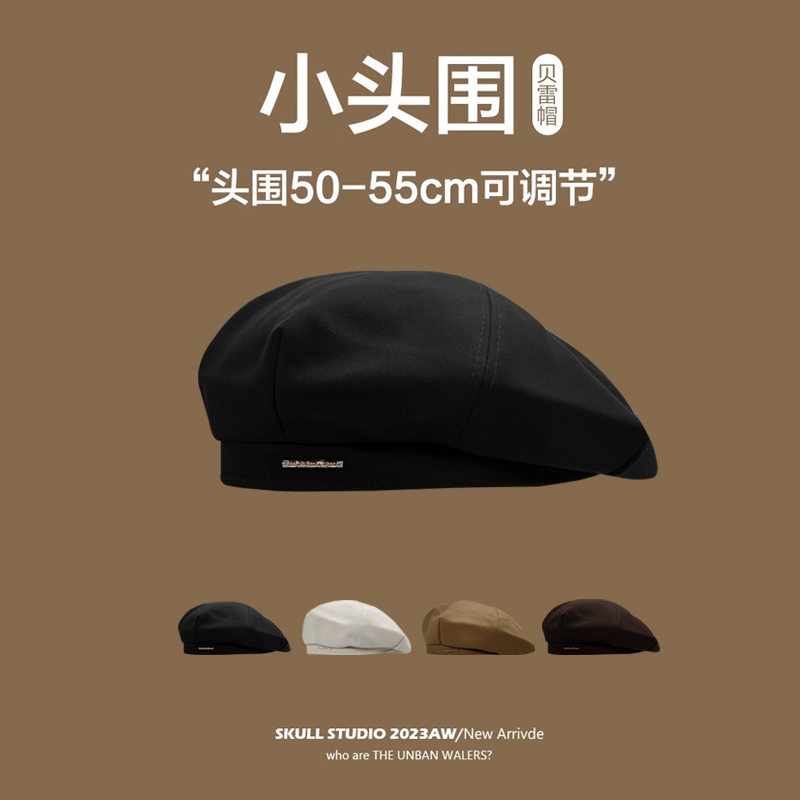 贝雷帽小众复古春秋款小头围小码