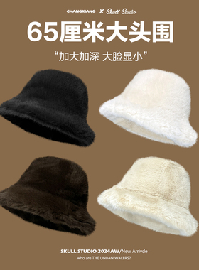 大头围毛茸茸渔夫帽女秋冬白色2024新款65cm大码水桶帽高级感大号