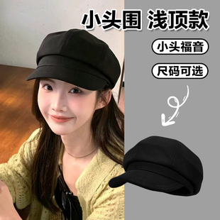 2024新款小头围八角贝雷帽日系复古春秋画家报童帽小码52xs小号