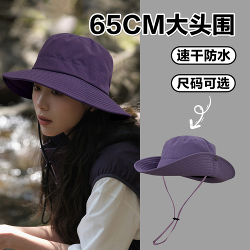 大头围户外登山帽速干防水紫色