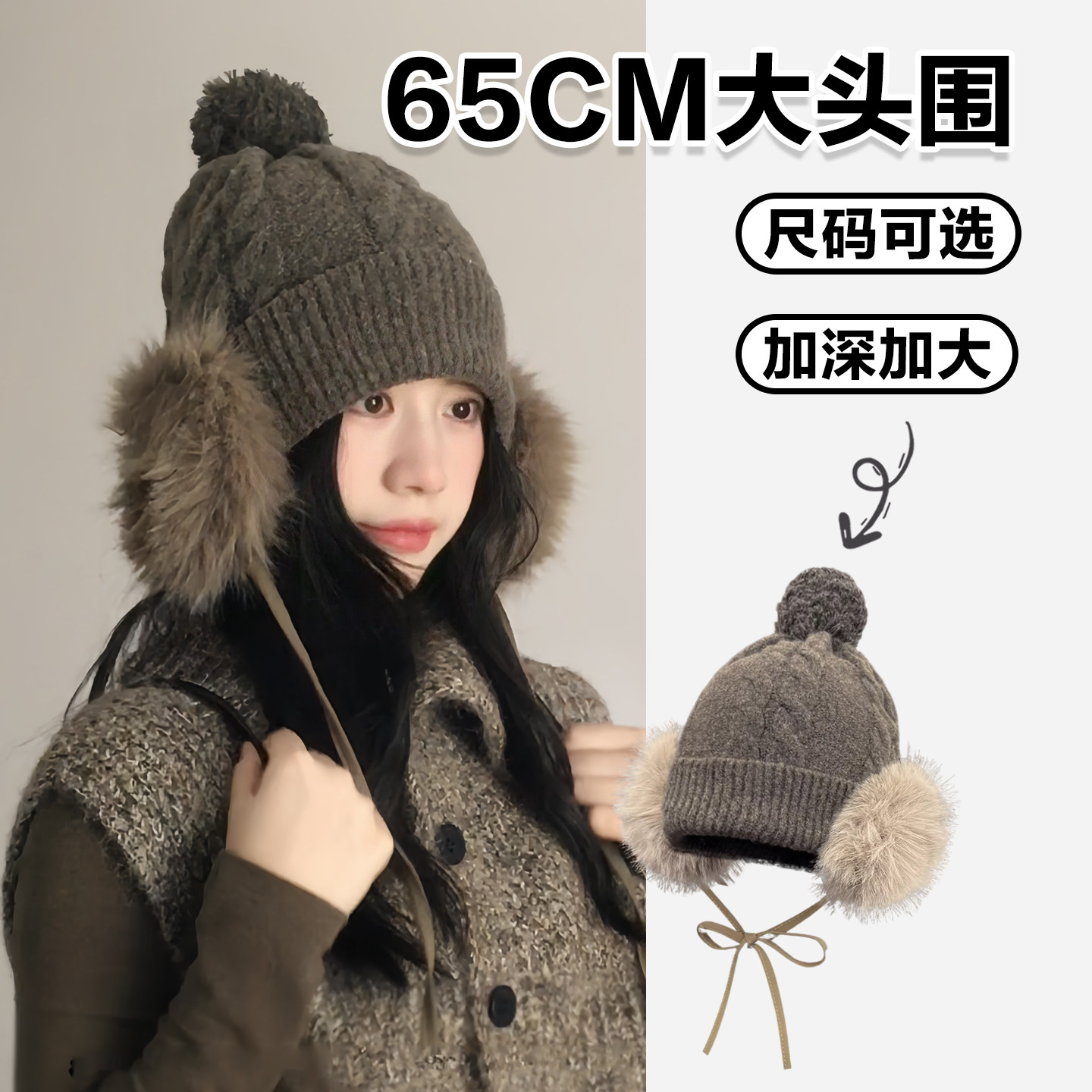 毛球护耳毛线帽大头围复古秋冬加厚保暖针织帽毛绒冷帽大号大码,服饰配件/皮带/帽子/围巾,帽子,淘宝优惠券,粉丝福利购,淘宝优惠卷