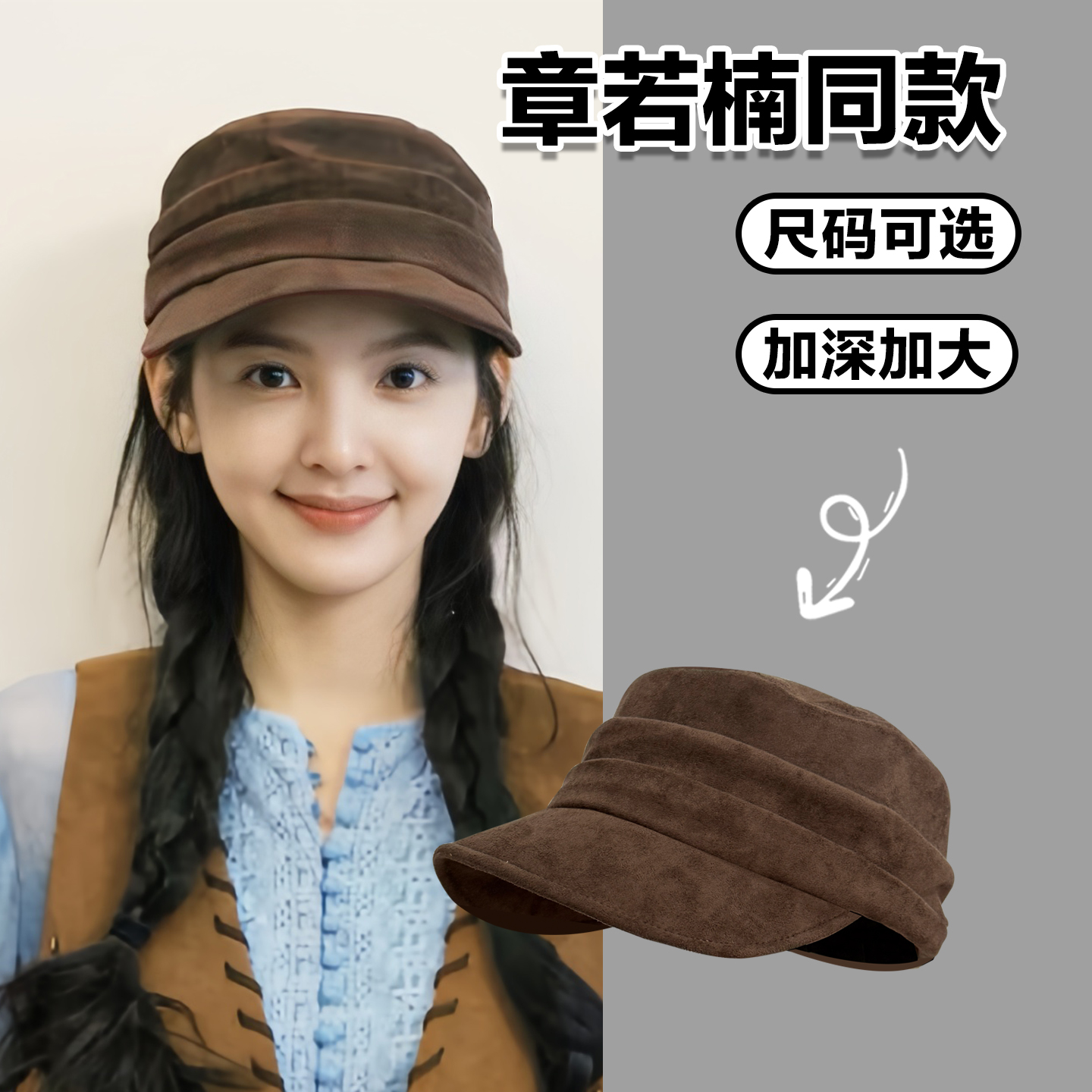 章若楠同款中古风马术帽大头围