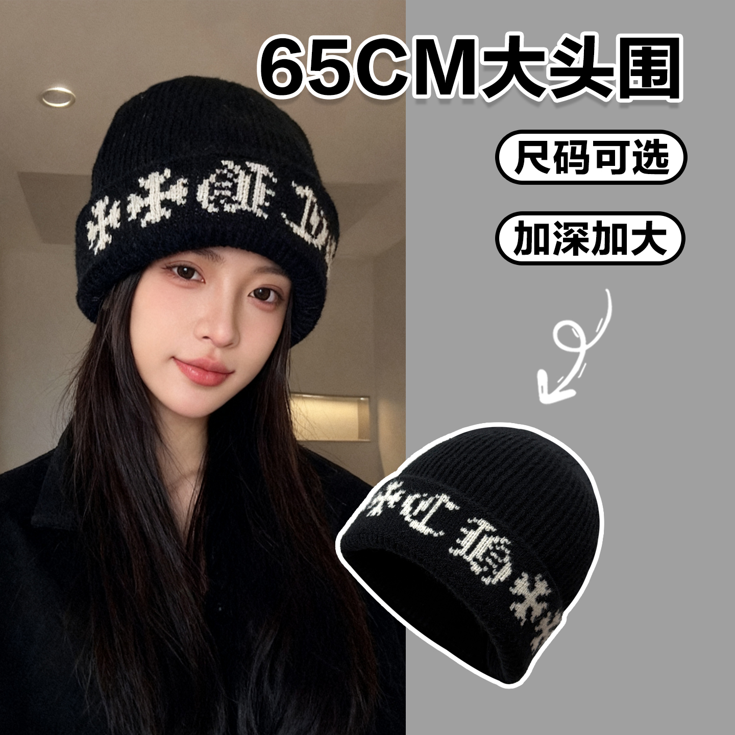 大头围针织帽女2025新款毛线帽