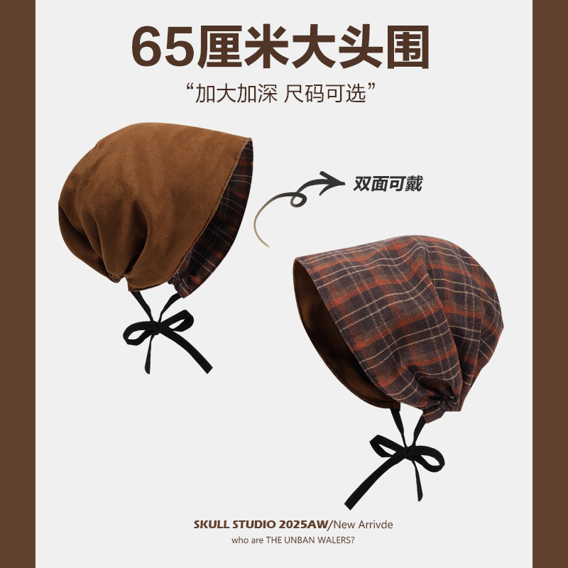 辣妹复古堆堆帽大头围双面戴冷帽