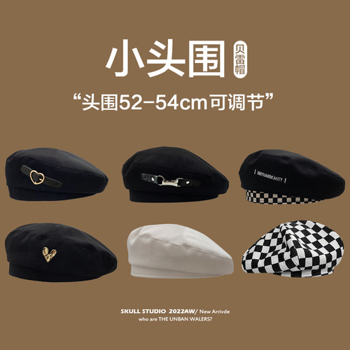 贝雷帽小头围浅顶小号小码新款