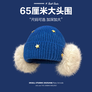 大头围毛球护耳毛线帽立体星星针织帽加厚保暖冷帽包头帽大号大码
