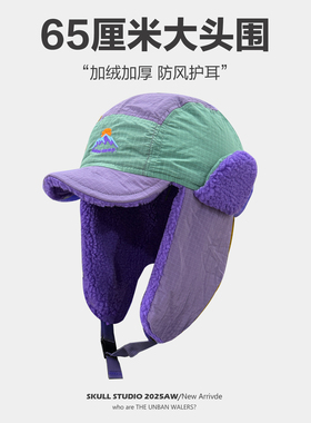 出口韩国大头围护耳飞行帽防风加绒加厚保暖雷锋帽户外滑雪登山帽