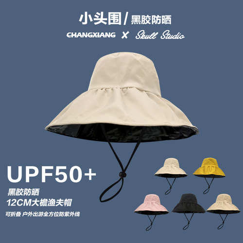小头围黑胶防晒帽遮阳大帽檐夏季