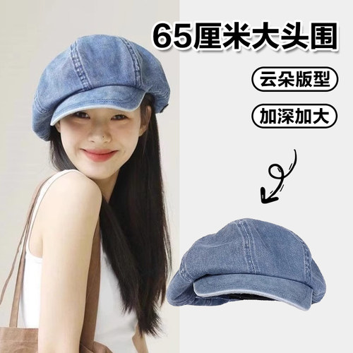 牛仔贝雷帽日系画家帽大头围大码