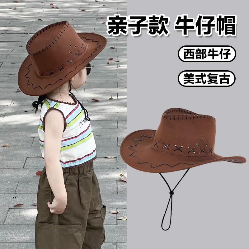 儿童牛仔帽川西沙漠美式复古亲子