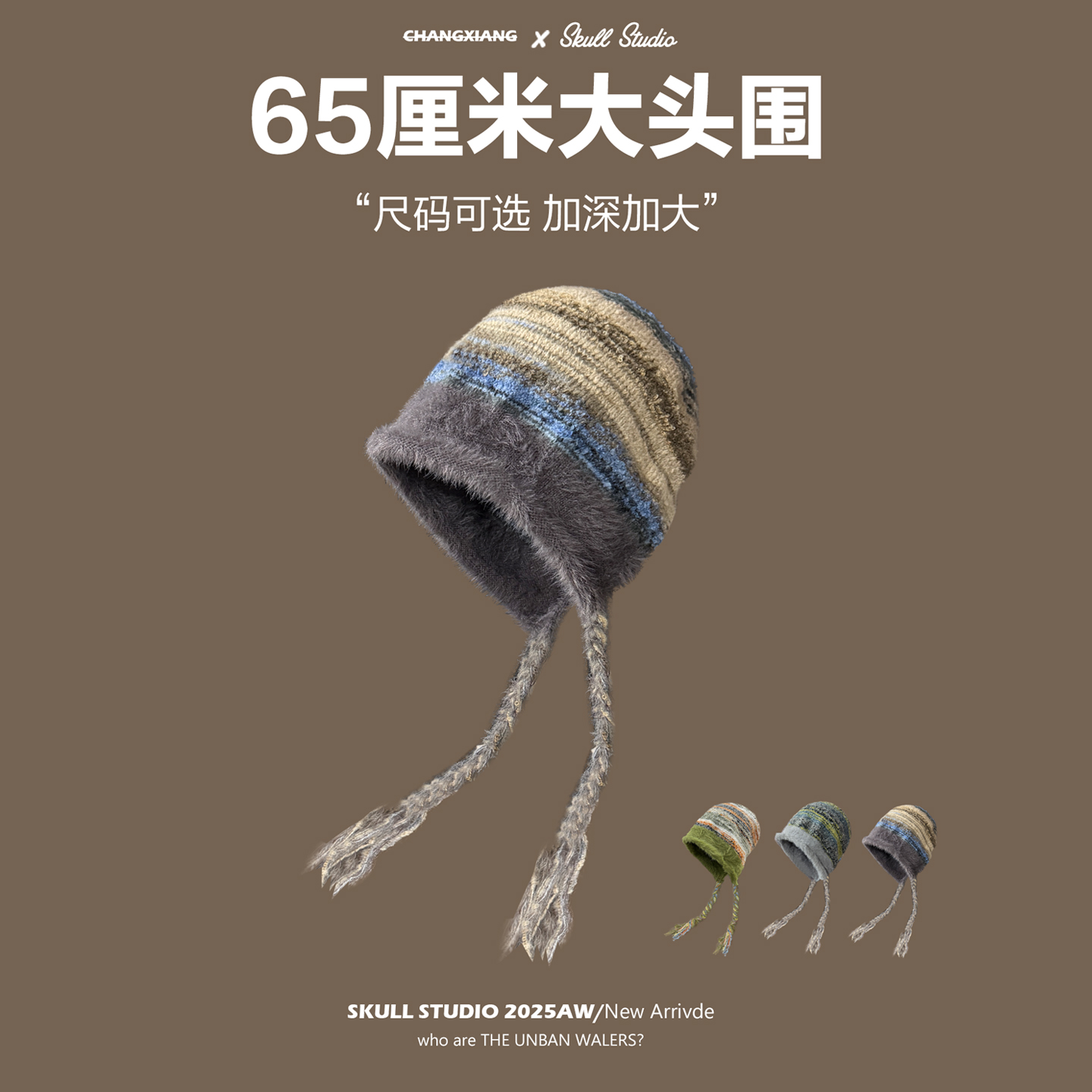 大头围毛绒冷帽针织卷边堆堆帽