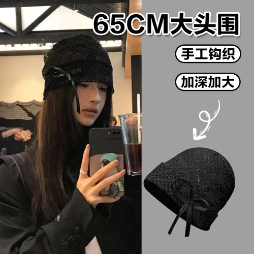 大头围帽子黑色镂空蝴蝶结编织