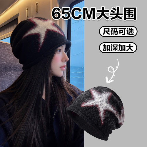 韩系慵懒感星星冷帽大头围堆堆帽