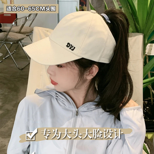 适合可扎高马尾的帽子大头围棒球帽空顶鸭舌帽大号宽檐防晒帽大码