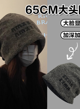 2025新款毛绒堆堆帽冷帽大头围秋冬含羊毛包头帽大号大码显脸小