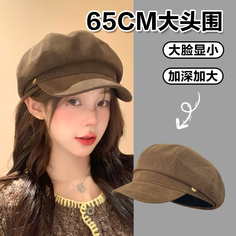 麂皮绒八角贝雷帽女秋冬复古大头围画家帽短檐鸭舌报童帽大号大码
