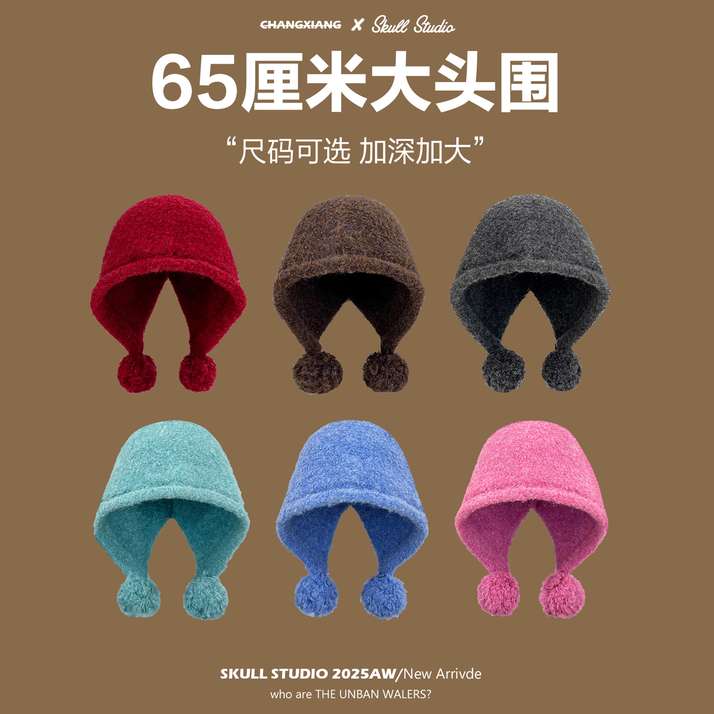 大头围巴拉克拉法帽子可爱多巴胺