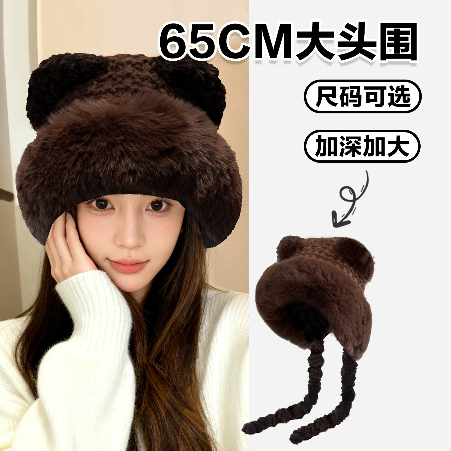 可爱小熊耳朵帽子大头围加绒加厚