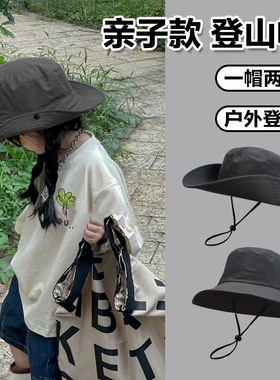 亲子登山帽户外徒步夏季防晒遮阳