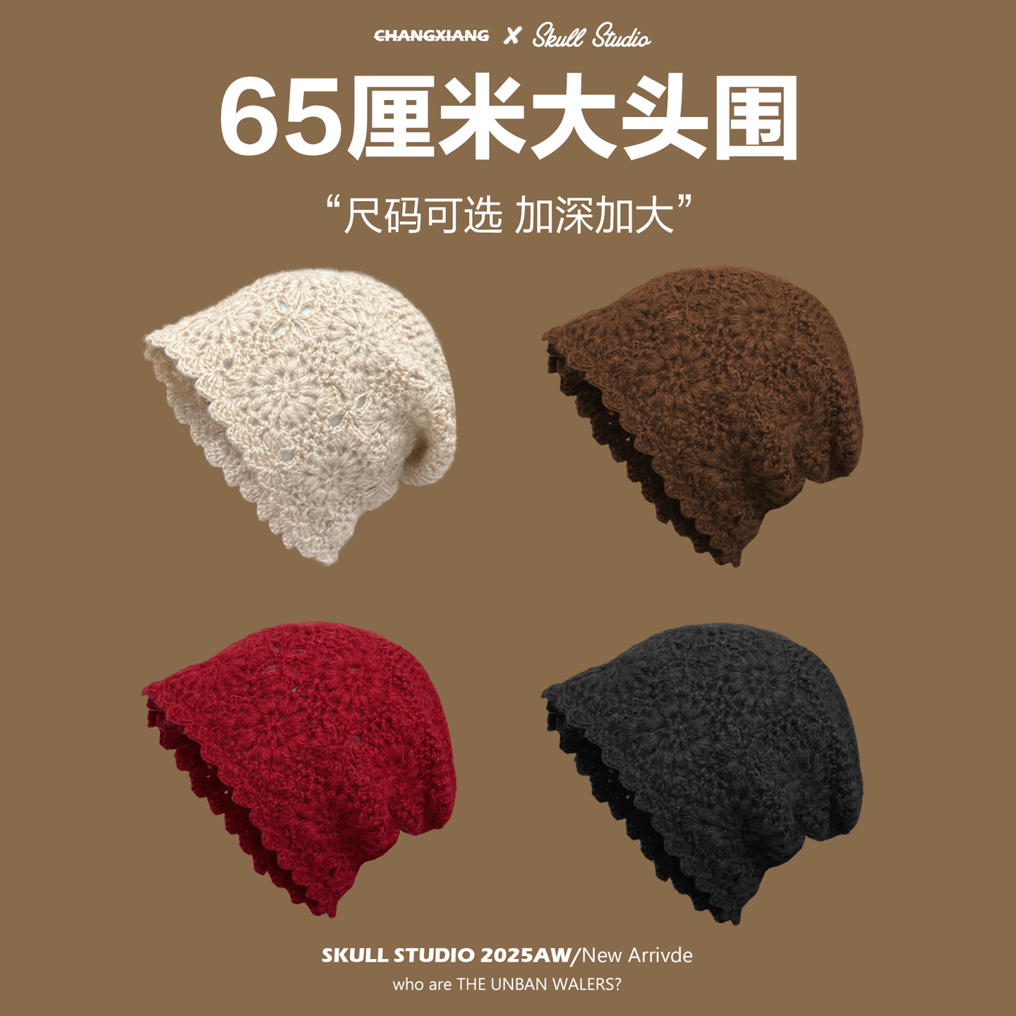 手工钩织大头围针织堆堆帽镂空